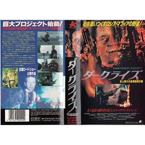 ダークライズ VHS: 商品のタイトル【中古品】(中古品)＝使用済み中古品です。画像の商品はサンプル画像です。実際に届く商品と異なりますのでご了承下さいませ。※中古品のため、商品のコンディション、ケース、説明書等の付属品の有無については入荷...