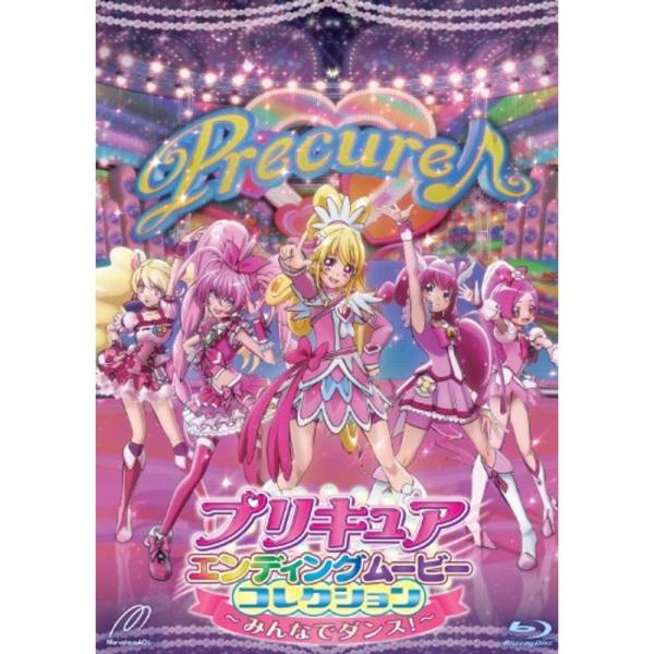 プリキュアエンディングムービーコレクション ~みんなでダンス ~ Blu-ray: 商品のタイトル【中古品】(中古品)＝使用済み中古品です。画像の商品はサンプル画像です。実際に届く商品と異なりますのでご了承下さいませ。※中古品のため、商品の...