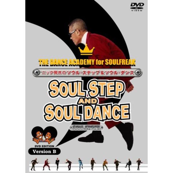 60・70年代のソウル・ステップとソウル・ダンス version.B DVD: 商品のタイトル【中古品】(中古品)＝使用済み中古品です。画像の商品はサンプル画像です。実際に届く商品と異なりますのでご了承下さいませ。※中古品のため、商品のコン...
