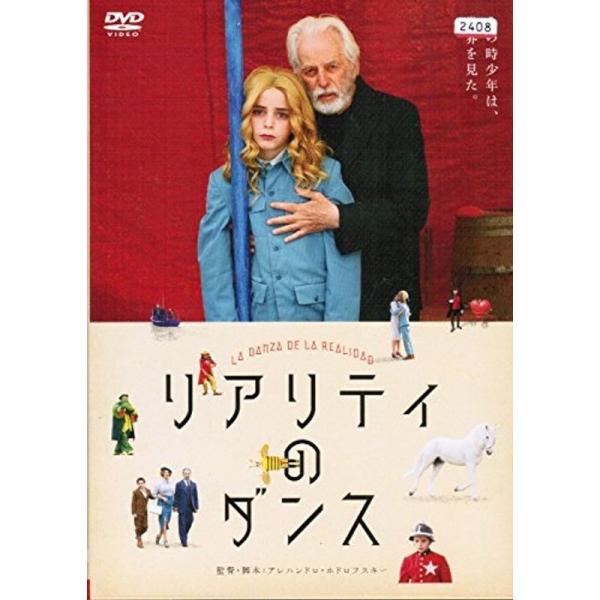 リアリティのダンス レンタル落ち: 商品のタイトル【中古品】(中古品)＝使用済み中古品です。画像の商品はサンプル画像です。実際に届く商品と異なりますのでご了承下さいませ。※中古品のため、商品のコンディション、ケース、説明書等の付属品の有無に...