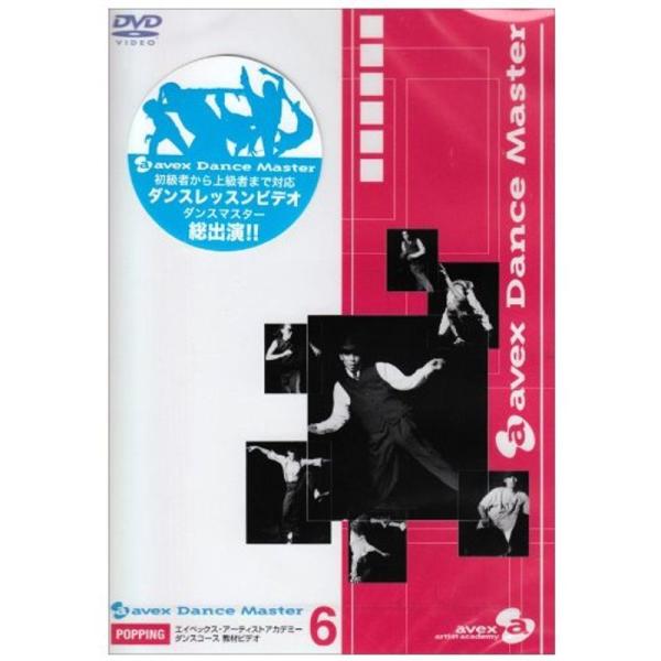 avex DANCE MASTERPOPPING DVD: 商品のタイトル【中古品】(中古品)＝使用済み中古品です。画像の商品はサンプル画像です。実際に届く商品と異なりますのでご了承下さいませ。※中古品のため、商品のコンディション、ケース、...
