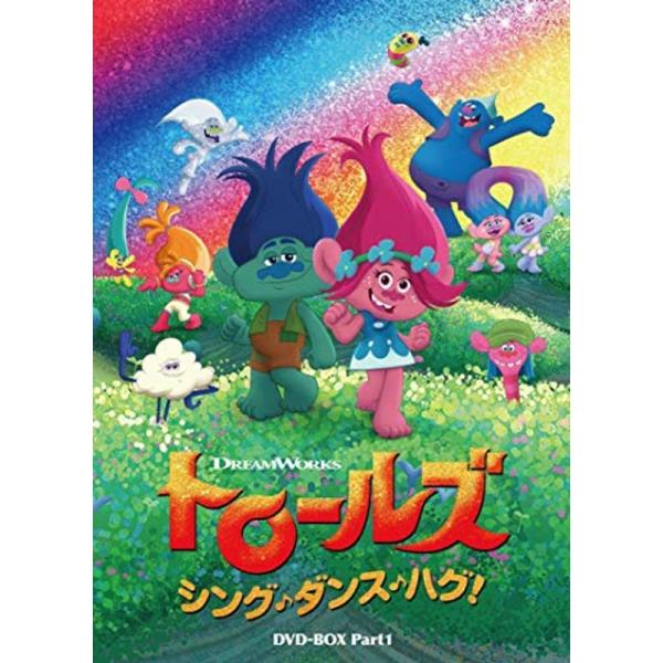 トロールズ:シング・ダンス・ハグ DVD-BOX Part1: 商品のタイトル【中古品】(中古品)＝使用済み中古品です。画像の商品はサンプル画像です。実際に届く商品と異なりますのでご了承下さいませ。※中古品のため、商品のコンディション、ケー...