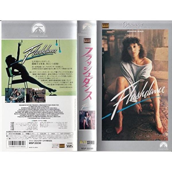 フラッシュダンス字幕ワイド版 VHS: 商品のタイトル【中古品】(中古品)＝使用済み中古品です。画像の商品はサンプル画像です。実際に届く商品と異なりますのでご了承下さいませ。※中古品のため、商品のコンディション、ケース、説明書等の付属品の有...
