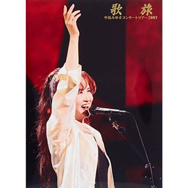 歌旅-中島みゆきコンサートツアー2007- DVD: 商品のタイトル【中古品】(中古品)＝使用済み中古品です。画像の商品はサンプル画像です。実際に届く商品と異なりますのでご了承下さいませ。※中古品のため、商品のコンディション、ケース、説明書...