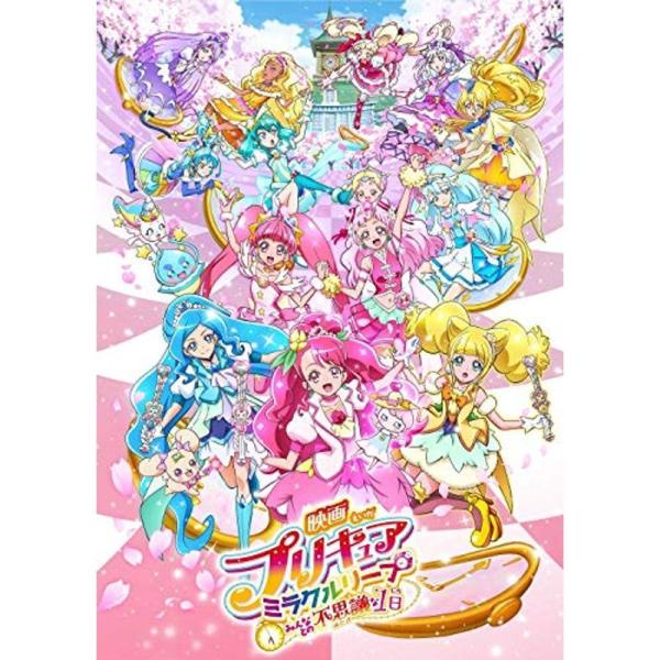 映画プリキュアミラクルリープ みんなとの不思議な1日(DVD特装版)(特典なし): 商品のタイトル【中古品】(中古品)＝使用済み中古品です。画像の商品はサンプル画像です。実際に届く商品と異なりますのでご了承下さいませ。※中古品のため、商品の...