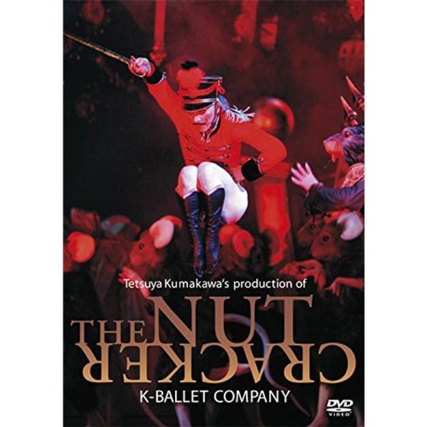 熊川哲也 くるみ割り人形 DVD: 商品のタイトル【中古品】(中古品)＝使用済み中古品です。画像の商品はサンプル画像です。実際に届く商品と異なりますのでご了承下さいませ。※中古品のため、商品のコンディション、ケース、説明書等の付属品の有無に...