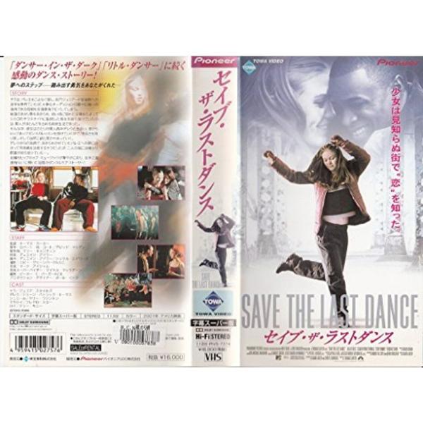 セイブ・ザ・ラスト・ダンス字幕版 VHS