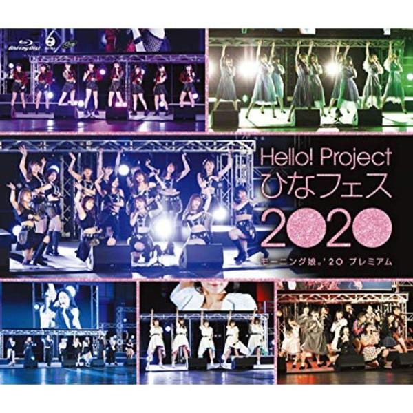 Hello Project ひなフェス 2020モーニング娘。'20 プレミアム (Blu-ray) (特典なし): 商品のタイトル【中古品】(中古品)＝使用済み中古品です。画像の商品はサンプル画像です。実際に届く商品と異なりますのでご了承...