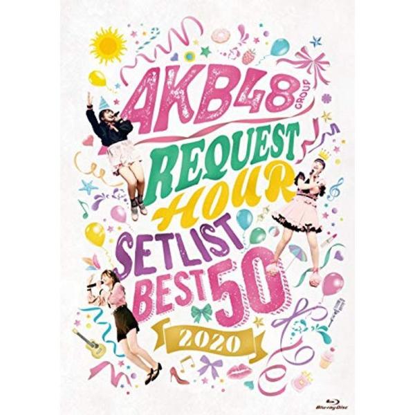 AKB48グループリクエストアワー セットリストベスト50 2020(Blu-ray Disc3枚組): 商品のタイトル【中古品】(中古品)＝使用済み中古品です。画像の商品はサンプル画像です。実際に届く商品と異なりますのでご了承下さいませ。...