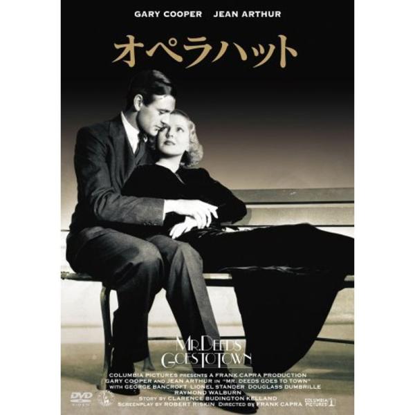 オペラハット DVD: 商品のタイトル【中古品】(中古品)＝使用済み中古品です。画像の商品はサンプル画像です。実際に届く商品と異なりますのでご了承下さいませ。※中古品のため、商品のコンディション、ケース、説明書等の付属品の有無については入荷...