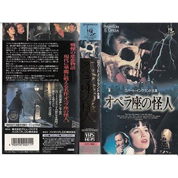オペラ座の怪人 VHS: 商品のタイトル【中古品】(中古品)＝使用済み中古品です。画像の商品はサンプル画像です。実際に届く商品と異なりますのでご了承下さいませ。※中古品のため、商品のコンディション、ケース、説明書等の付属品の有無については入...