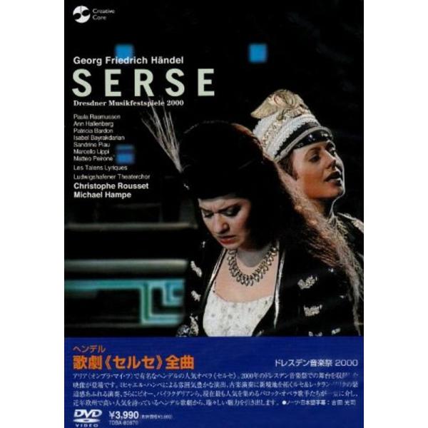 ヘンデル作曲 歌劇《セルセ》 ドレスデン音楽祭2000 DVD: 商品のタイトル【中古品】(中古品)＝使用済み中古品です。画像の商品はサンプル画像です。実際に届く商品と異なりますのでご了承下さいませ。※中古品のため、商品のコンディション、ケ...
