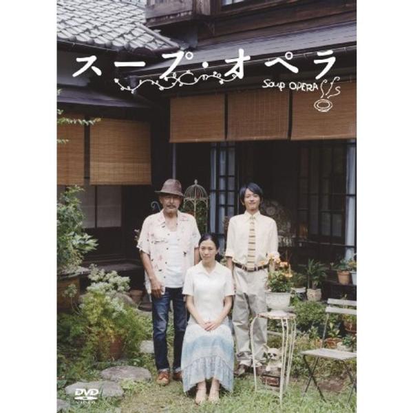 スープ・オペラ DVD: 商品のタイトル【中古品】(中古品)＝使用済み中古品です。画像の商品はサンプル画像です。実際に届く商品と異なりますのでご了承下さいませ。※中古品のため、商品のコンディション、ケース、説明書等の付属品の有無については入...
