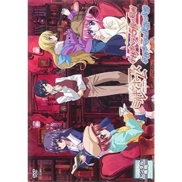 探偵オペラ ミルキィホームズ Alternative ONE &amp; TWO レンタル落ち: 商品のタイトル【中古品】(中古品)＝使用済み中古品です。画像の商品はサンプル画像です。実際に届く商品と異なりますのでご了承下さいませ。※中古品...