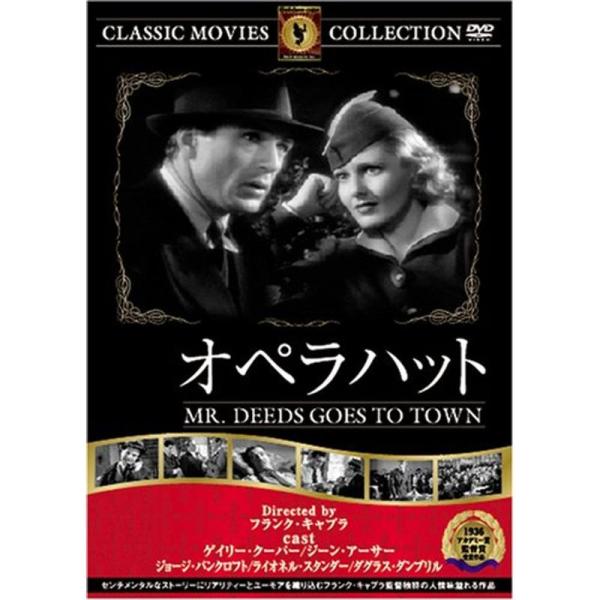 オペラハット DVD FRT-261: 商品のタイトル【中古品】(中古品)＝使用済み中古品です。画像の商品はサンプル画像です。実際に届く商品と異なりますのでご了承下さいませ。※中古品のため、商品のコンディション、ケース、説明書等の付属品の有...