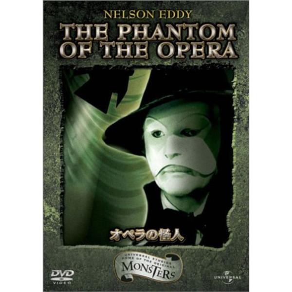 オペラの怪人 (初回限定生産) DVD: 商品のタイトル【中古品】(中古品)＝使用済み中古品です。画像の商品はサンプル画像です。実際に届く商品と異なりますのでご了承下さいませ。※中古品のため、商品のコンディション、ケース、説明書等の付属品の...