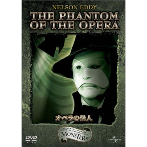 オペラの怪人 DVD: 商品のタイトル【中古品】(中古品)＝使用済み中古品です。画像の商品はサンプル画像です。実際に届く商品と異なりますのでご了承下さいませ。※中古品のため、商品のコンディション、ケース、説明書等の付属品の有無については入荷...
