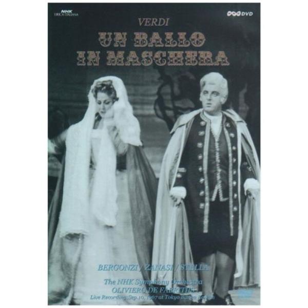 ヴェルディ「仮面舞踏会」(3幕6場) DVD: 商品のタイトル【中古品】(中古品)＝使用済み中古品です。画像の商品はサンプル画像です。実際に届く商品と異なりますのでご了承下さいませ。※中古品のため、商品のコンディション、ケース、説明書等の付...