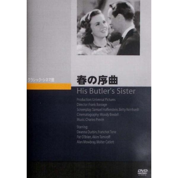 春の序曲 DVD: 商品のタイトル【中古品】(中古品)＝使用済み中古品です。画像の商品はサンプル画像です。実際に届く商品と異なりますのでご了承下さいませ。※中古品のため、商品のコンディション、ケース、説明書等の付属品の有無については入荷の度...