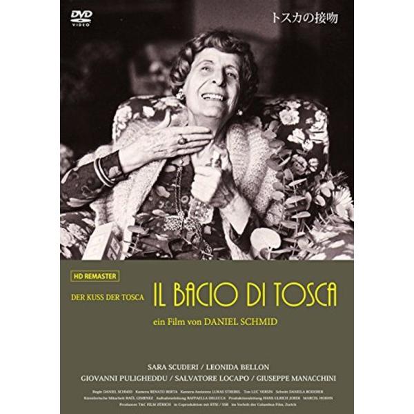 トスカの接吻 DVD