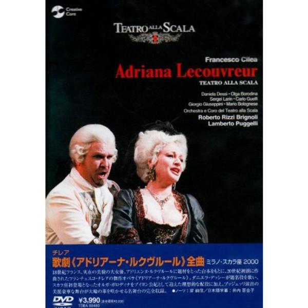 チレア作曲 歌劇《アドリアーナ・ルクヴルール》 ミラノ・スカラ座 2000 DVD: 商品のタイトル【中古品】(中古品)＝使用済み中古品です。画像の商品はサンプル画像です。実際に届く商品と異なりますのでご了承下さいませ。※中古品のため、商品...