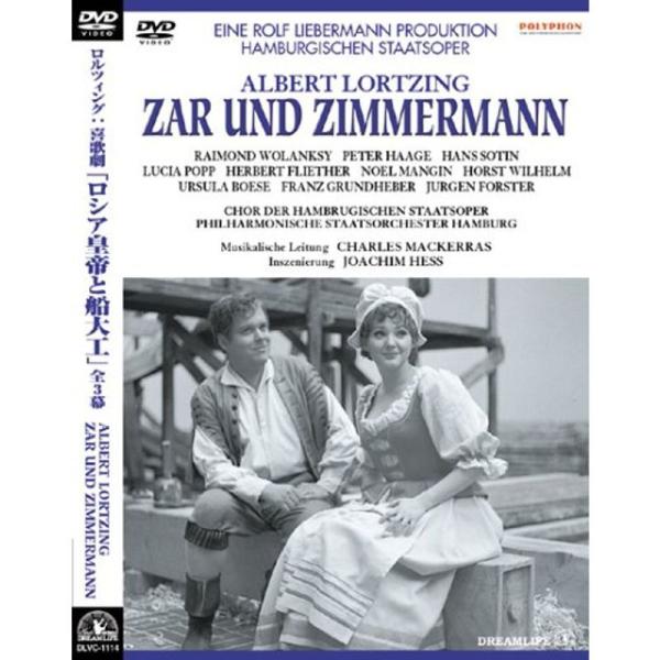 アルベルト・ロルツィング:喜歌劇「ロシア皇帝と船大工」 DVD: 商品のタイトル【中古品】(中古品)＝使用済み中古品です。画像の商品はサンプル画像です。実際に届く商品と異なりますのでご了承下さいませ。※中古品のため、商品のコンディション、ケ...