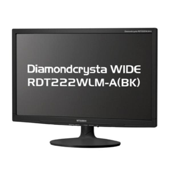 MITSUBISHI 21.5型LED液晶ディスプレイ RDT222WLM-A(BK) MITSUBISHI 21.5型LED液晶ディスプレイ RDT222WLM-A(BK