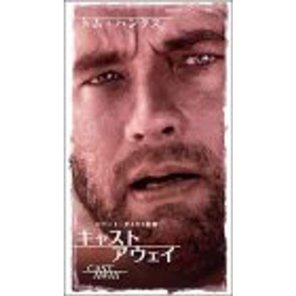 キャスト アウェイ DVD: 商品のタイトル【中古品】(中古品)＝使用済み中古品です。画像の商品はサンプル画像です。実際に届く商品と異なりますのでご了承下さいませ。※中古品のため、商品のコンディション、ケース、説明書等の付属品の有無について...