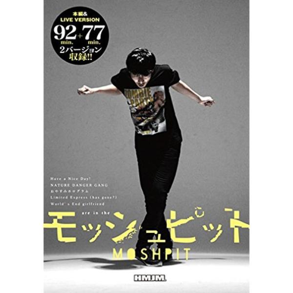 モッシュピット DVD: 商品のタイトル【中古品】(中古品)＝使用済み中古品です。画像の商品はサンプル画像です。実際に届く商品と異なりますのでご了承下さいませ。※中古品のため、商品のコンディション、ケース、説明書等の付属品の有無については入...