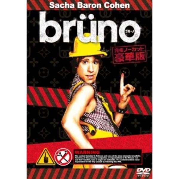 bruno 完全ノーカット豪華版 DVD: 商品のタイトル【中古品】(中古品)＝使用済み中古品です。画像の商品はサンプル画像です。実際に届く商品と異なりますのでご了承下さいませ。※中古品のため、商品のコンディション、ケース、説明書等の付属品...