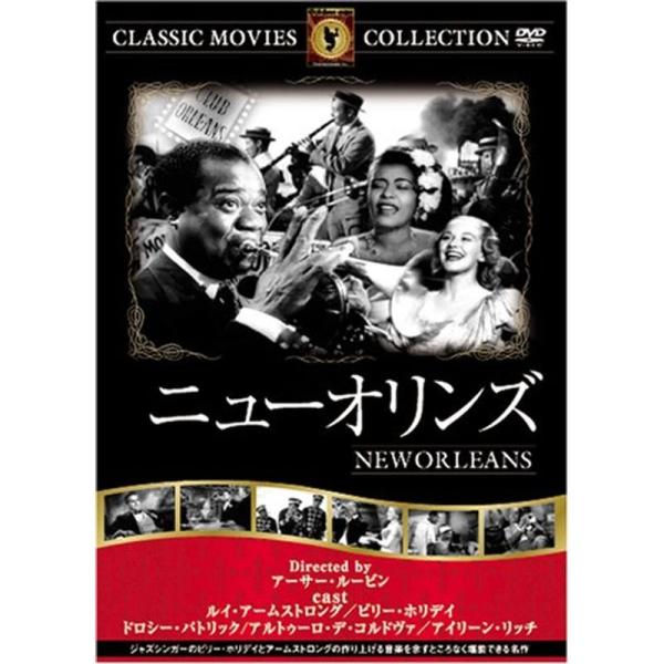 ニューオリンズ DVD FRT-232: 商品のタイトル【中古品】(中古品)＝使用済み中古品です。画像の商品はサンプル画像です。実際に届く商品と異なりますのでご了承下さいませ。※中古品のため、商品のコンディション、ケース、説明書等の付属品の...