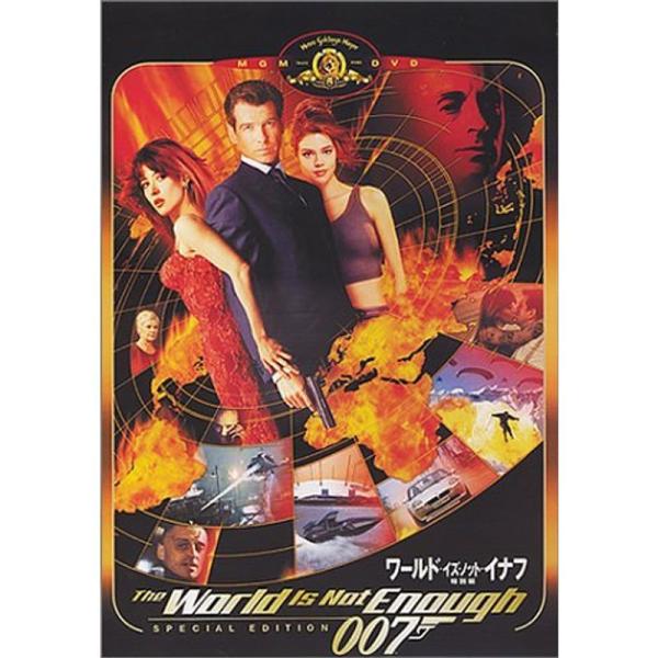 007 ワールド・イズ・ノット・イナフ 特別編 DVD: 商品のタイトル【中古品】(中古品)＝使用済み中古品です。画像の商品はサンプル画像です。実際に届く商品と異なりますのでご了承下さいませ。※中古品のため、商品のコンディション、ケース、説...