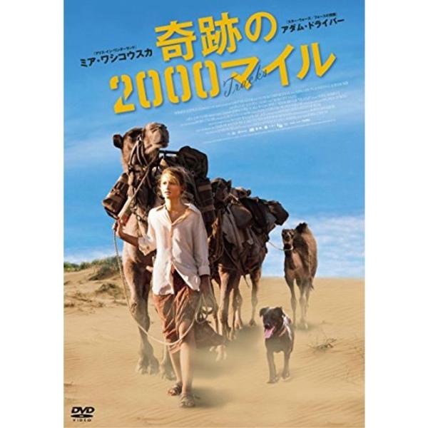 奇跡の2000マイル DVD: 商品のタイトル【中古品】(中古品)＝使用済み中古品です。画像の商品はサンプル画像です。実際に届く商品と異なりますのでご了承下さいませ。※中古品のため、商品のコンディション、ケース、説明書等の付属品の有無につい...