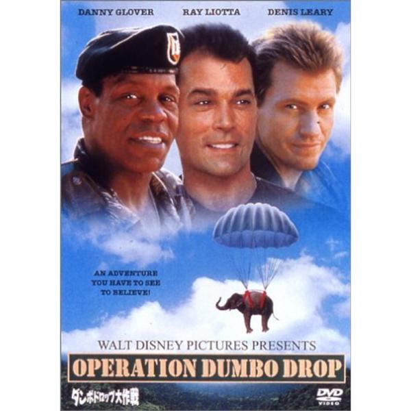 ダンボドロップ大作戦 DVD: 商品のタイトル【中古品】(中古品)＝使用済み中古品です。画像の商品はサンプル画像です。実際に届く商品と異なりますのでご了承下さいませ。※中古品のため、商品のコンディション、ケース、説明書等の付属品の有無につい...