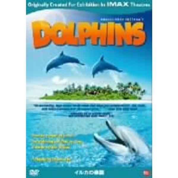 イルカの楽園 DVD: 商品のタイトル【中古品】(中古品)＝使用済み中古品です。画像の商品はサンプル画像です。実際に届く商品と異なりますのでご了承下さいませ。※中古品のため、商品のコンディション、ケース、説明書等の付属品の有無については入荷...
