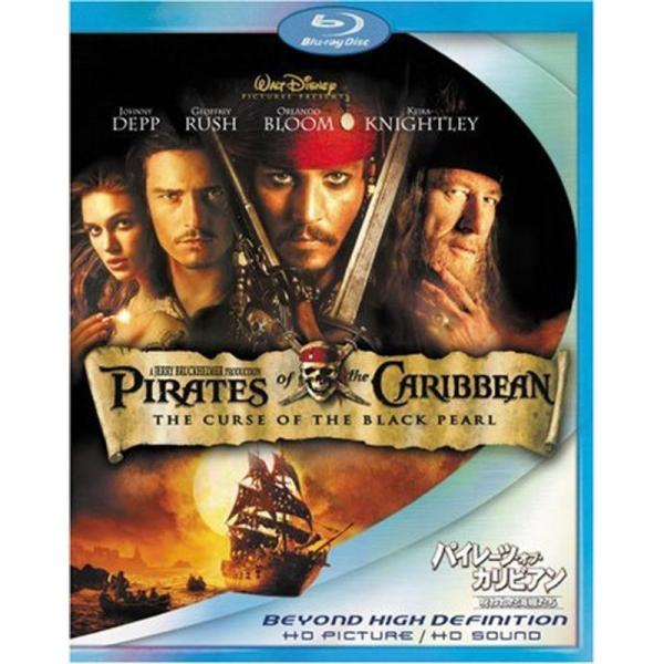 パイレーツ・オブ・カリビアン 呪われた海賊たち Blu-ray: 商品のタイトル【中古品】(中古品)＝使用済み中古品です。画像の商品はサンプル画像です。実際に届く商品と異なりますのでご了承下さいませ。※中古品のため、商品のコンディション、ケ...