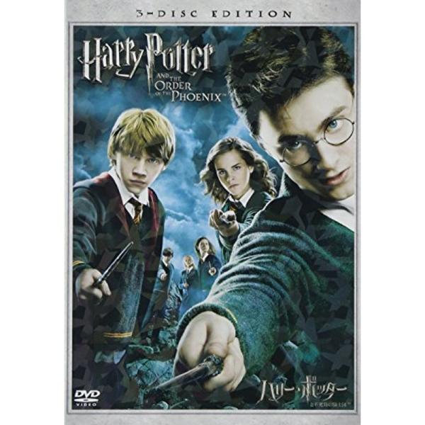 ハリー・ポッターと不死鳥の騎士団 特別版 DVD: 商品のタイトル【中古品】(中古品)＝使用済み中古品です。画像の商品はサンプル画像です。実際に届く商品と異なりますのでご了承下さいませ。※中古品のため、商品のコンディション、ケース、説明書等...