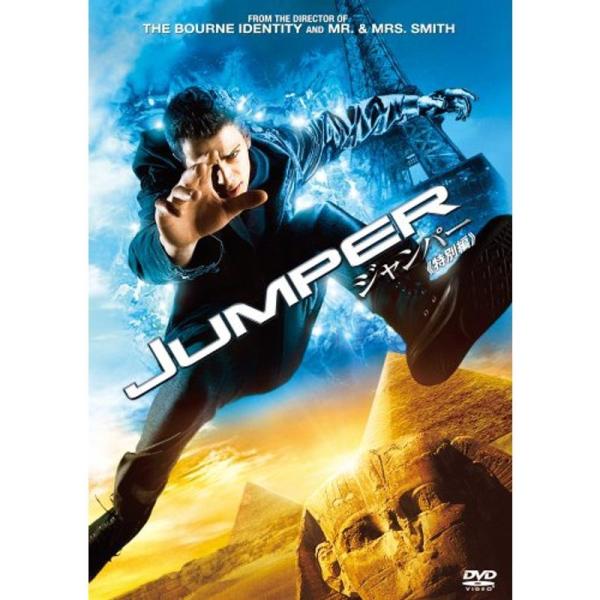 ジャンパー(特別編) DVD: 商品のタイトル【中古品】(中古品)＝使用済み中古品です。画像の商品はサンプル画像です。実際に届く商品と異なりますのでご了承下さいませ。※中古品のため、商品のコンディション、ケース、説明書等の付属品の有無につい...