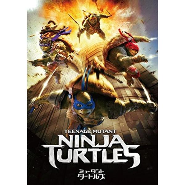 ミュータント・タートルズ DVD: 商品のタイトル【中古品】(中古品)＝使用済み中古品です。画像の商品はサンプル画像です。実際に届く商品と異なりますのでご了承下さいませ。※中古品のため、商品のコンディション、ケース、説明書等の付属品の有無に...