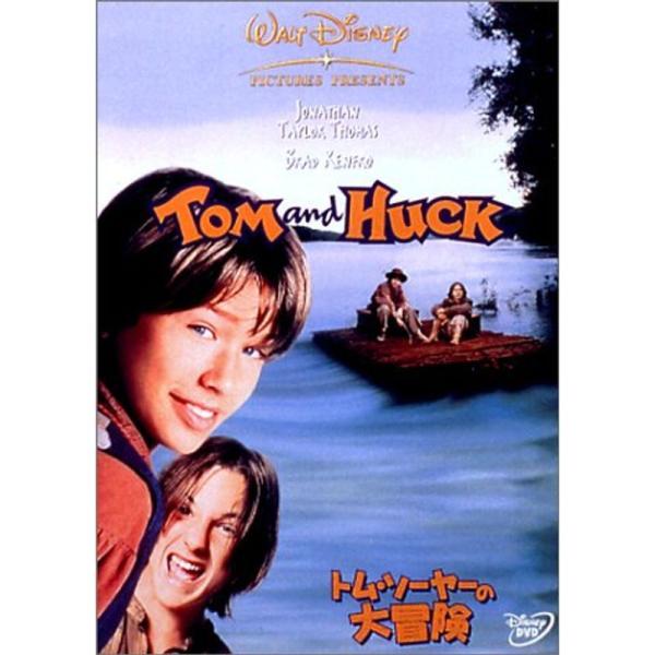 トム・ソーヤーの大冒険 DVD