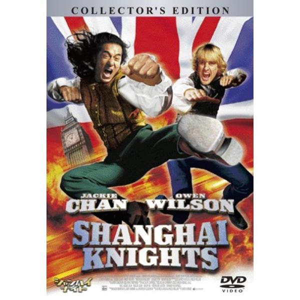 シャンハイ・ナイト -コレクターズ・エディション- DVD