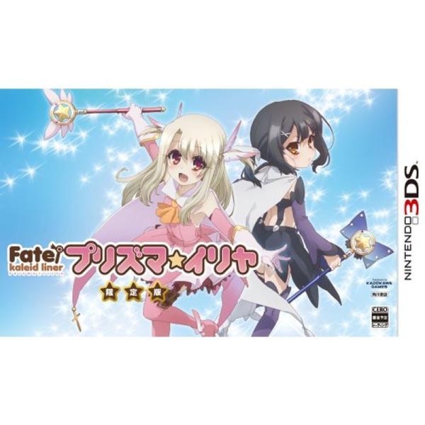 Fate/kaleid liner プリズマイリヤ 限定版 (デフォルメ
