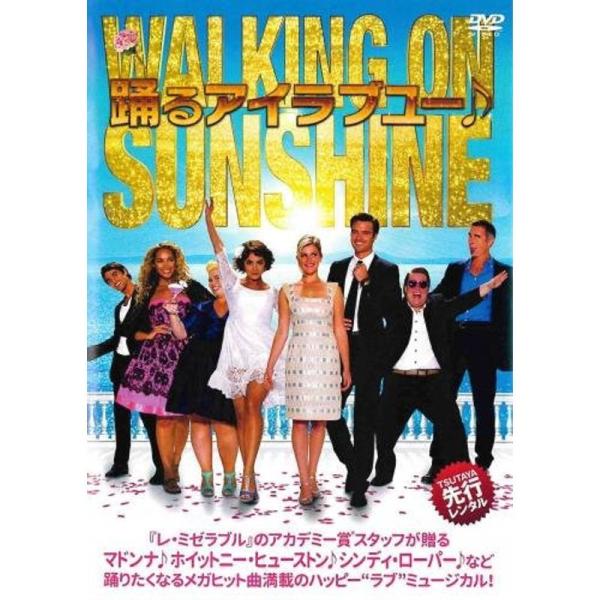 踊るアイラブユー レンタル落ち