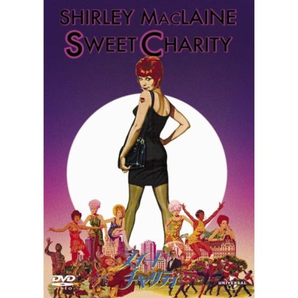 スイート・チャリティ (ユニバーサル・セレクション第2弾) 初回生産限定 DVD