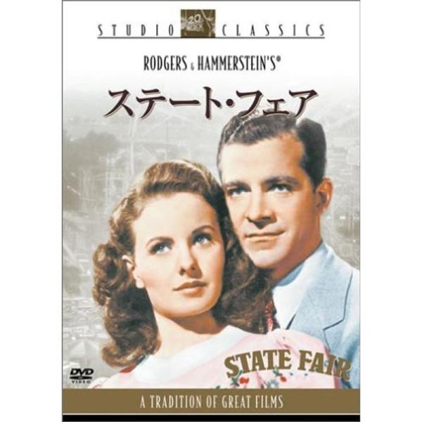 ステート・フェア DVD