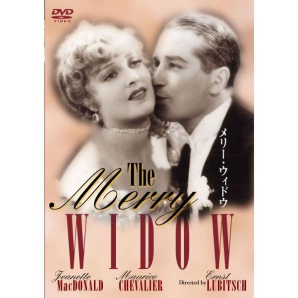 メリィ・ウィドウ DVD