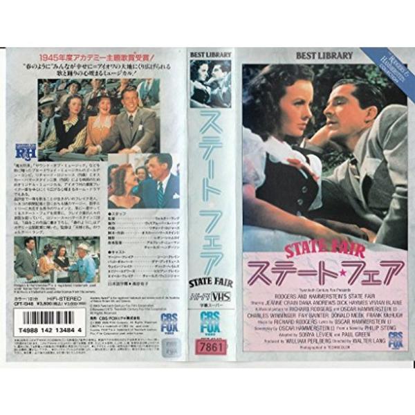 ステート・フェア VHS