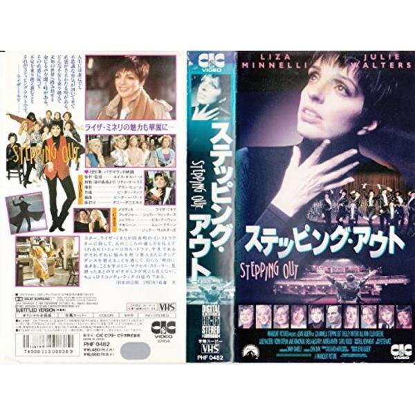 ステッピング・アウト(字幕スーパー版) VHS