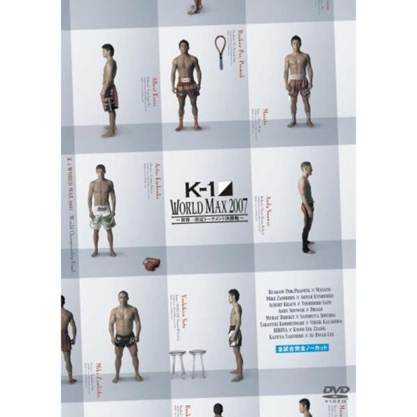 K-1 WORLD MAX 2007 世界一決定トーナメント開幕戦&amp;決勝戦 DVD