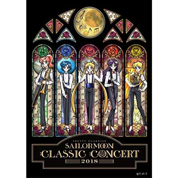 美少女戦士セーラームーン Classic Concert 2018 DVD